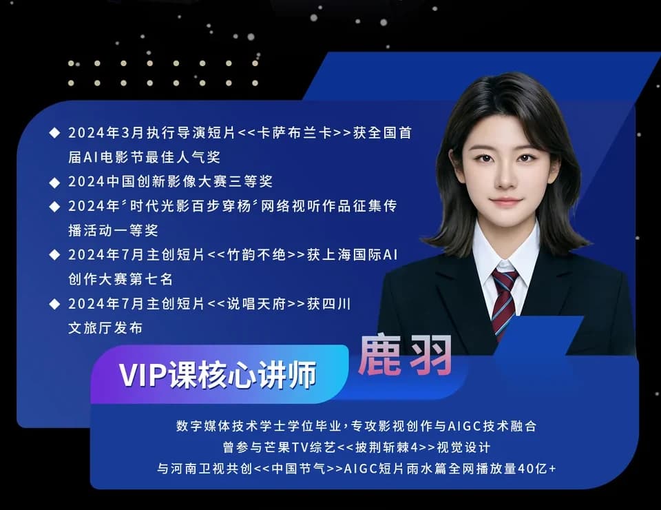 鹿羽老师资料图