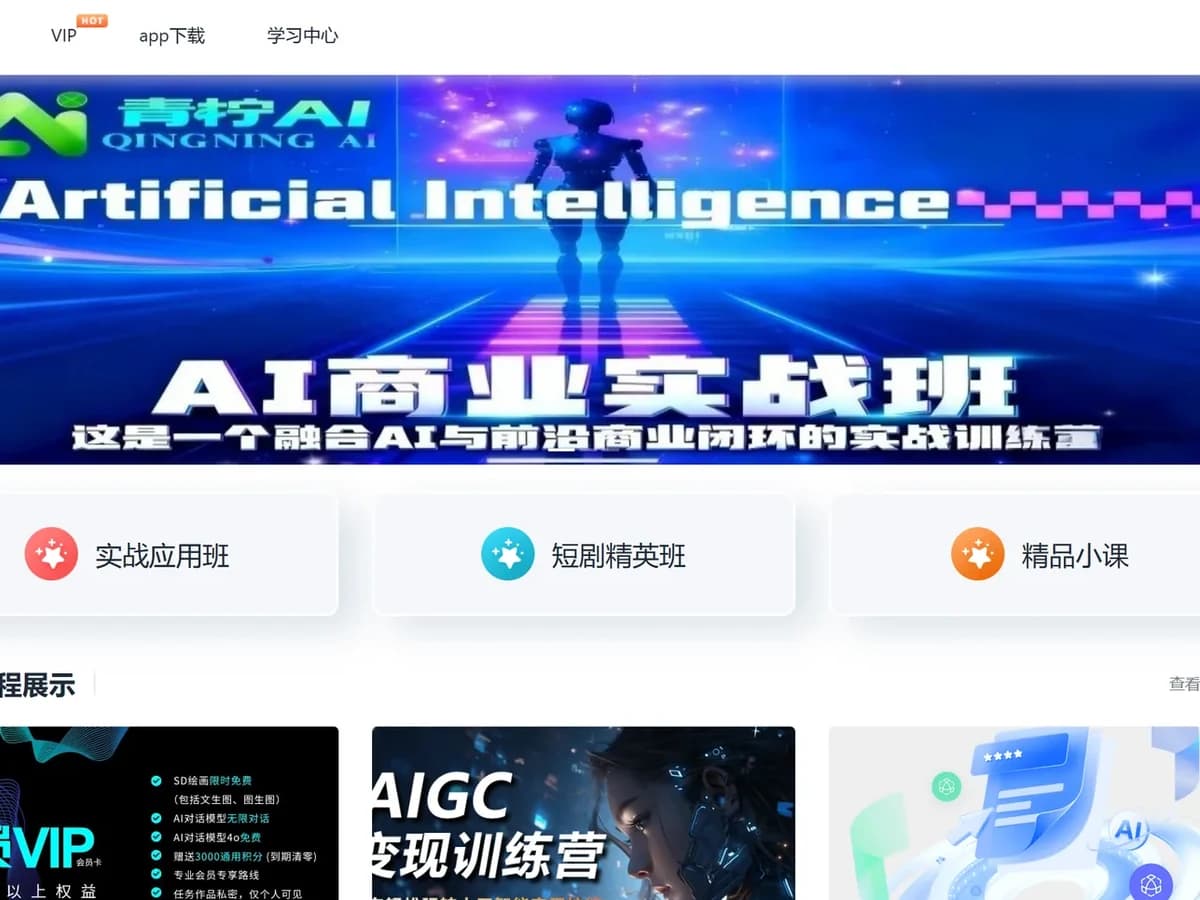 课程与学习平台
