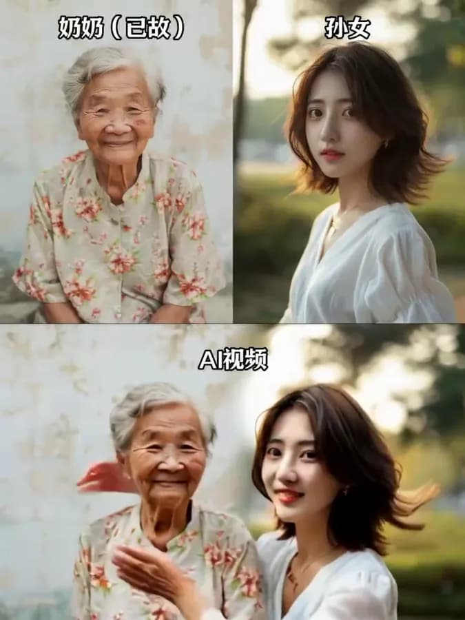 AI 项目方向素材